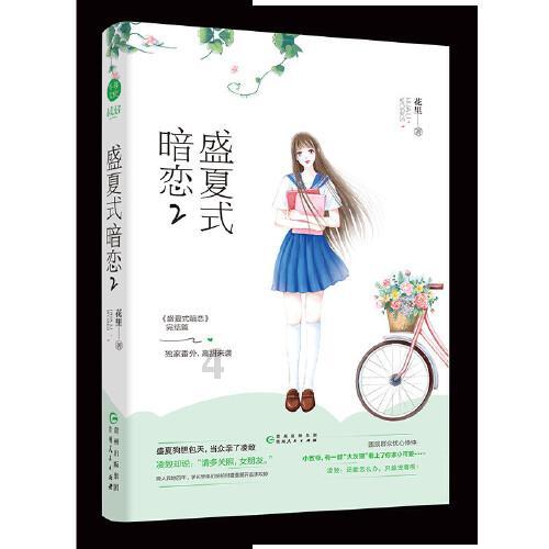 乱斗西游2