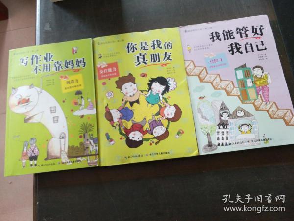 幻想纹章3.2