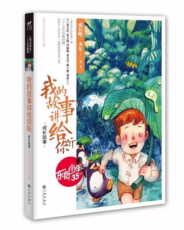飞扬的独眼鸟