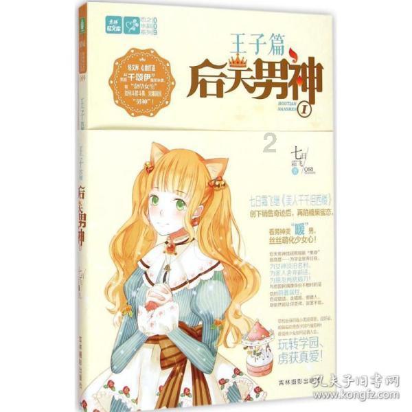 河洛群侠传