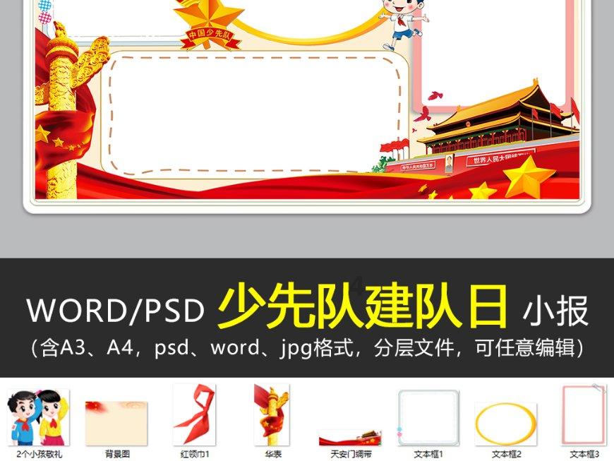 战神：夜袭