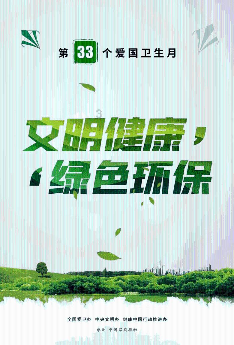 动物帮帮忙保卫家园